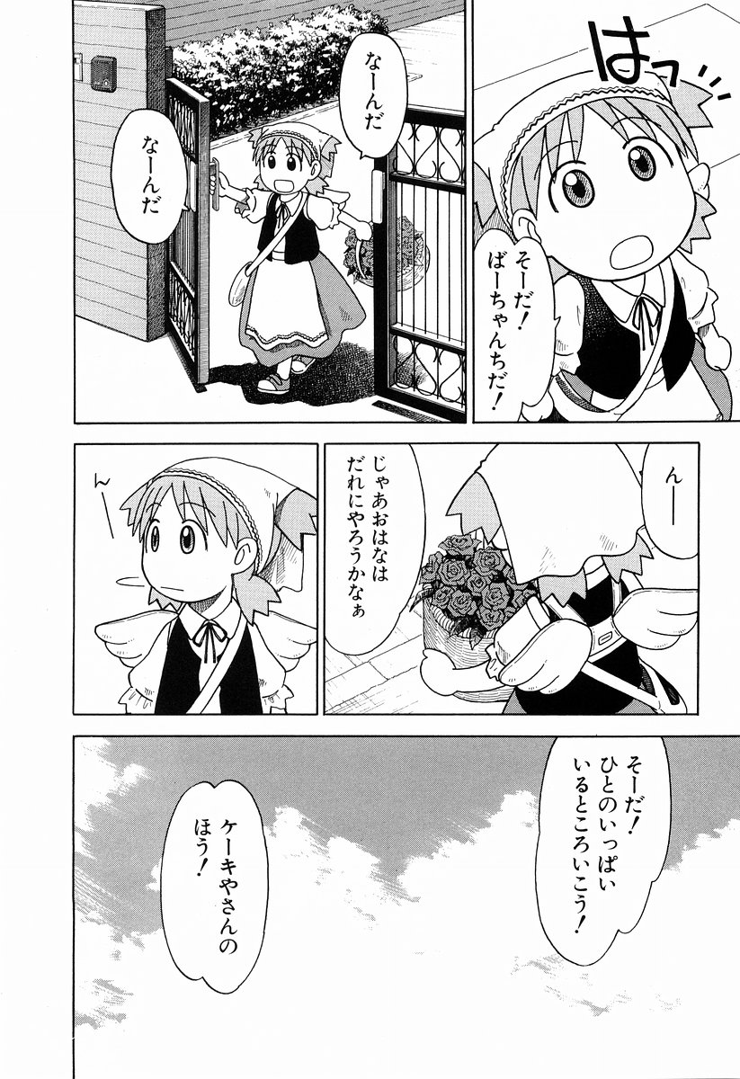 13DL.me_Yotsubato_v03_088.jpg